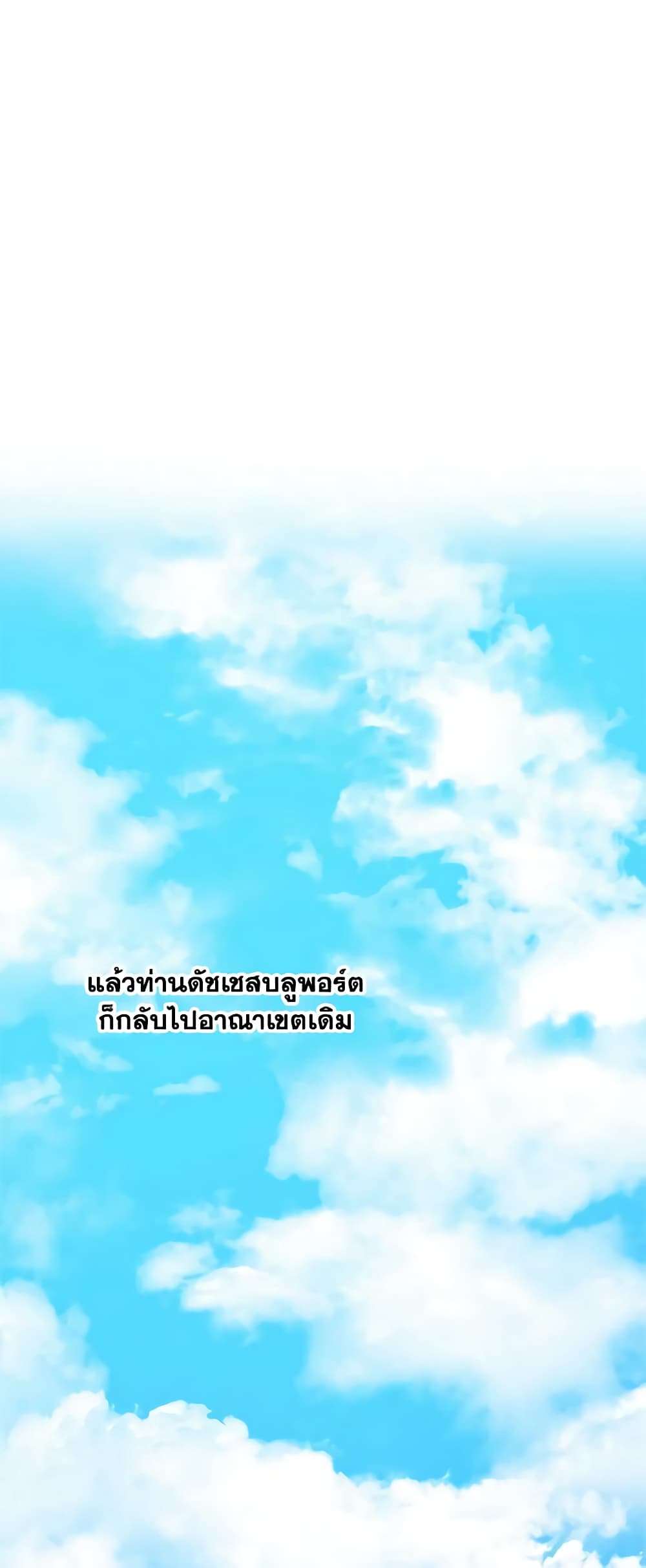 The Strongest Characters in the World are Obsessed With Me ตอนที่ 31 40