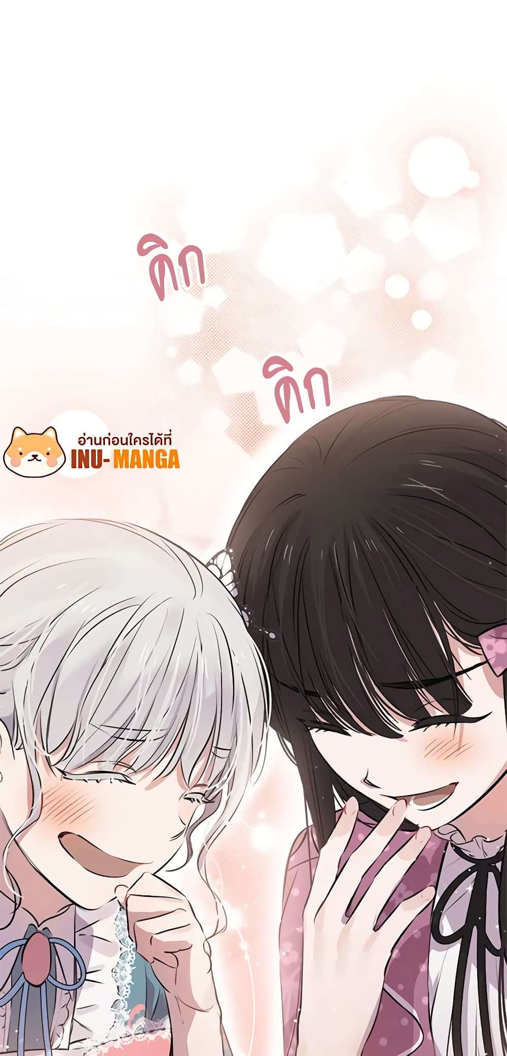 The Strongest Characters in the World are Obsessed With Me ตอนที่ 32 9