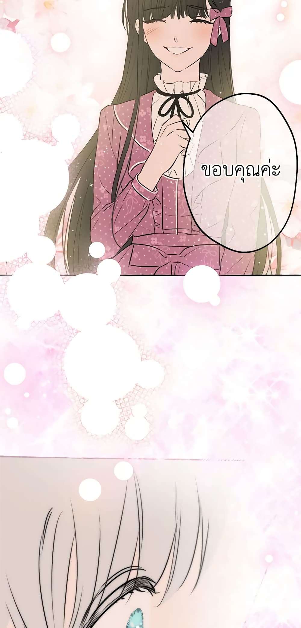 The Strongest Characters in the World are Obsessed With Me ตอนที่ 32 23