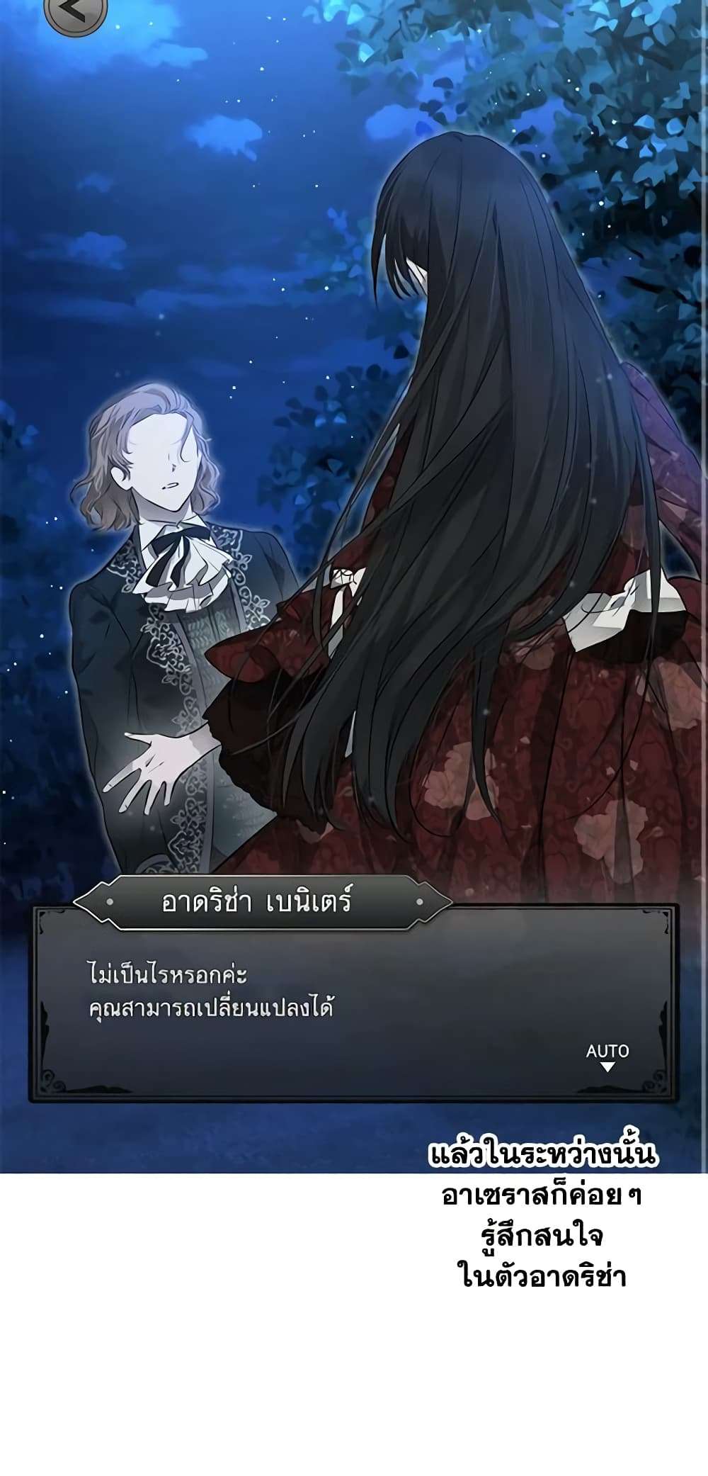 The Strongest Characters in the World are Obsessed With Me ตอนที่ 32 25