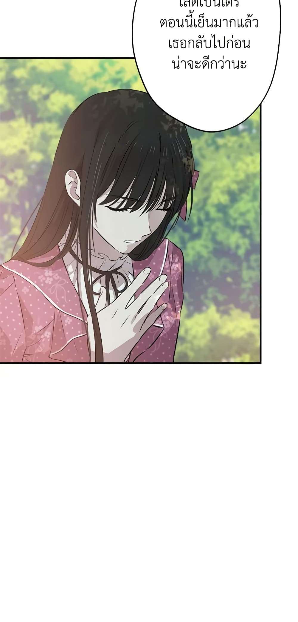 The Strongest Characters in the World are Obsessed With Me ตอนที่ 32 32