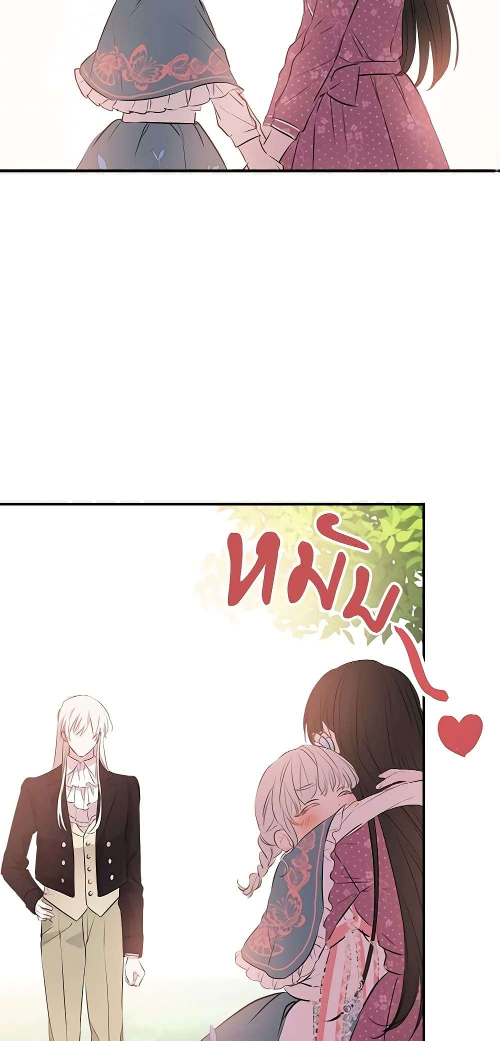 The Strongest Characters in the World are Obsessed With Me ตอนที่ 32 35