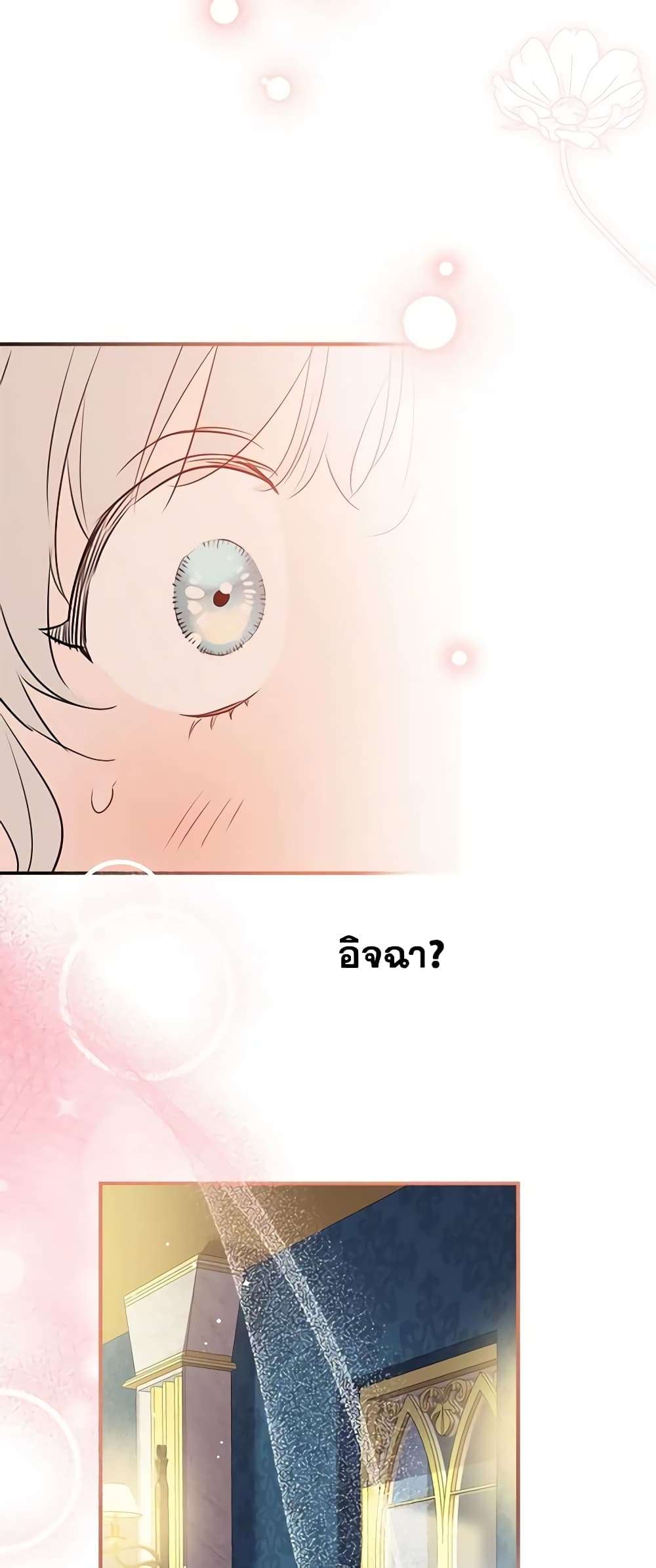 The Strongest Characters in the World are Obsessed With Me ตอนที่ 33 17