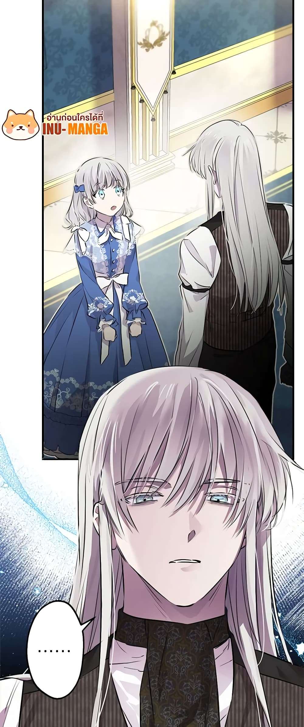 The Strongest Characters in the World are Obsessed With Me ตอนที่ 33 26