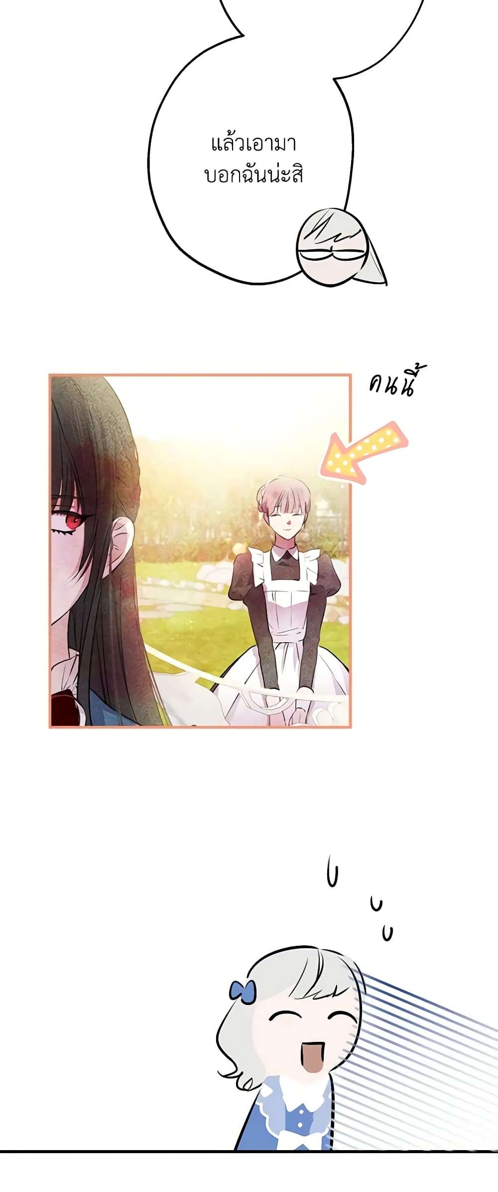 The Strongest Characters in the World are Obsessed With Me ตอนที่ 33 35