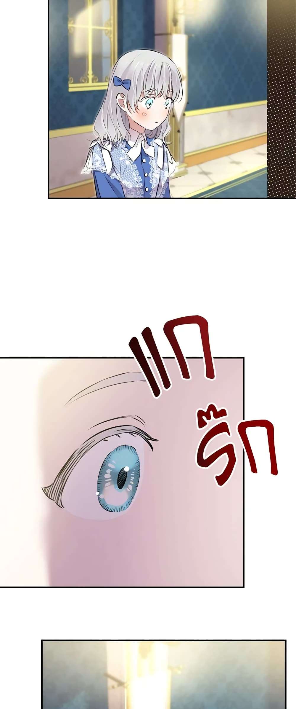 The Strongest Characters in the World are Obsessed With Me ตอนที่ 33 25