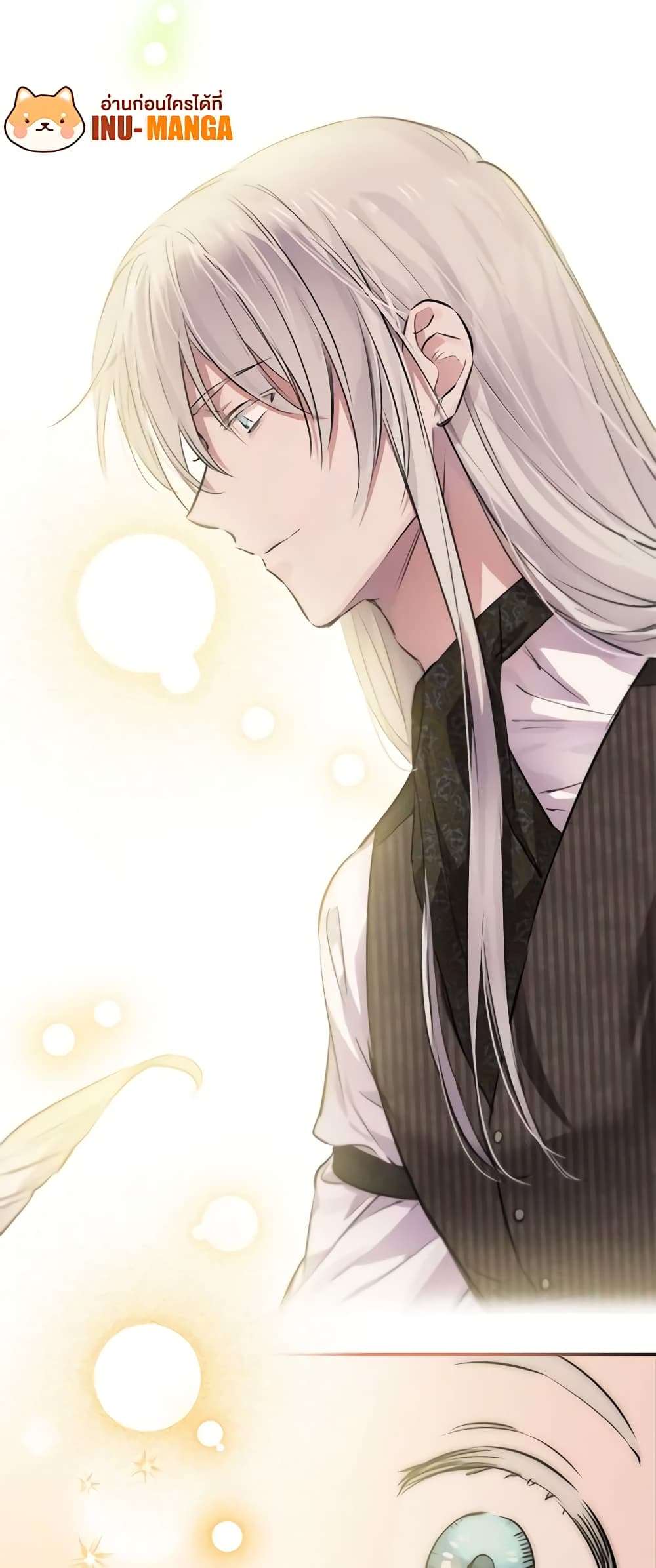 The Strongest Characters in the World are Obsessed With Me ตอนที่ 33 45