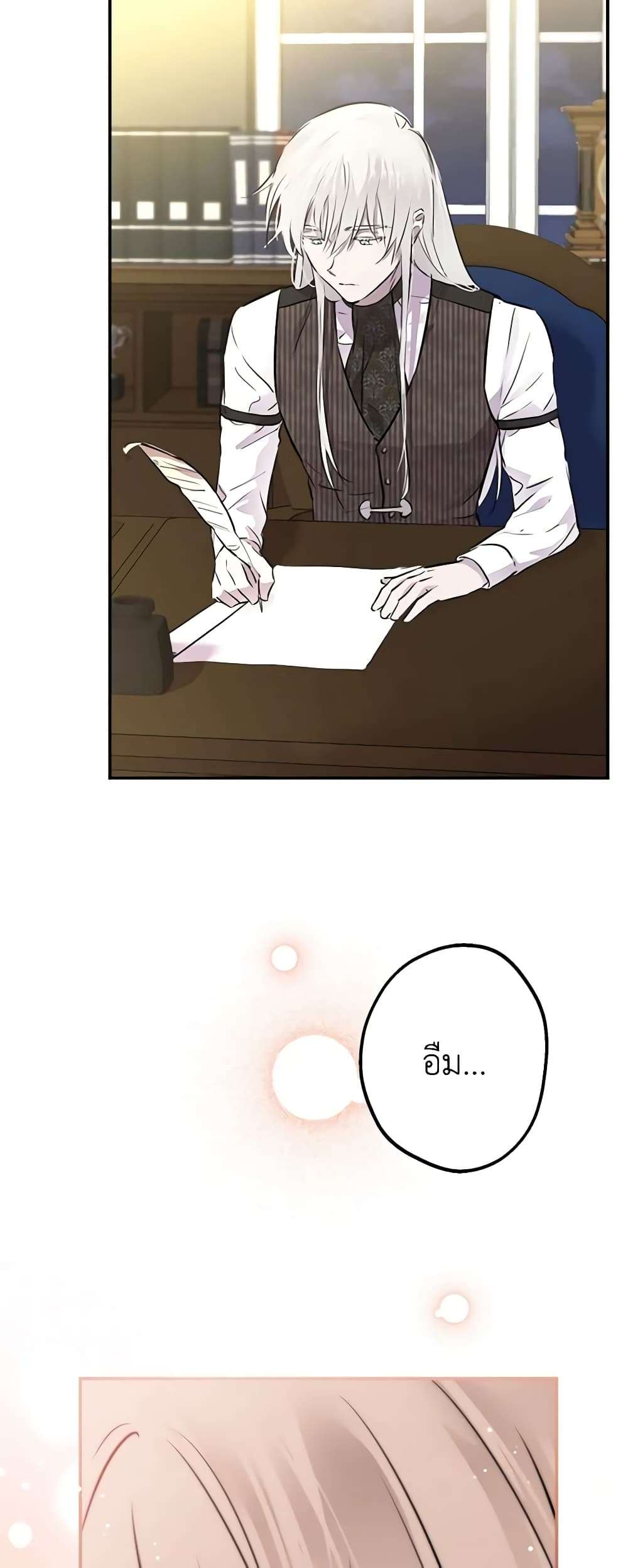 The Strongest Characters in the World are Obsessed With Me ตอนที่ 34 4