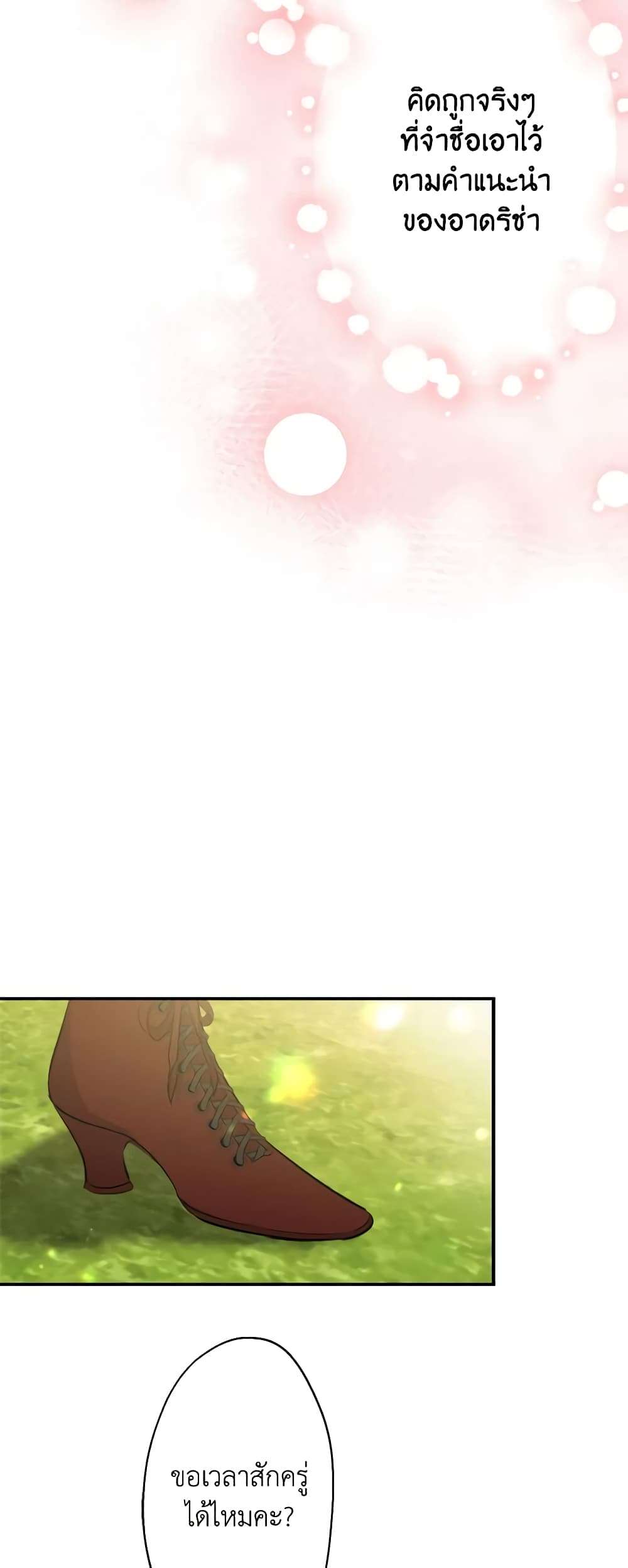 The Strongest Characters in the World are Obsessed With Me ตอนที่ 34 34