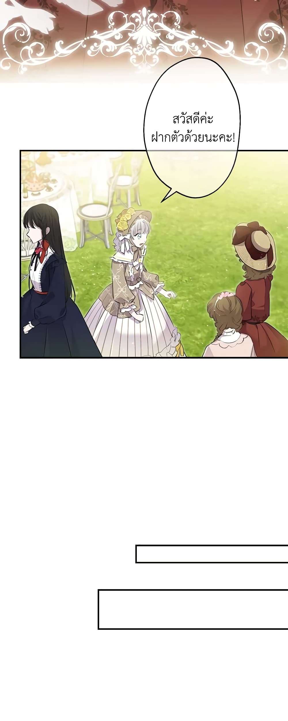 The Strongest Characters in the World are Obsessed With Me ตอนที่ 34 36