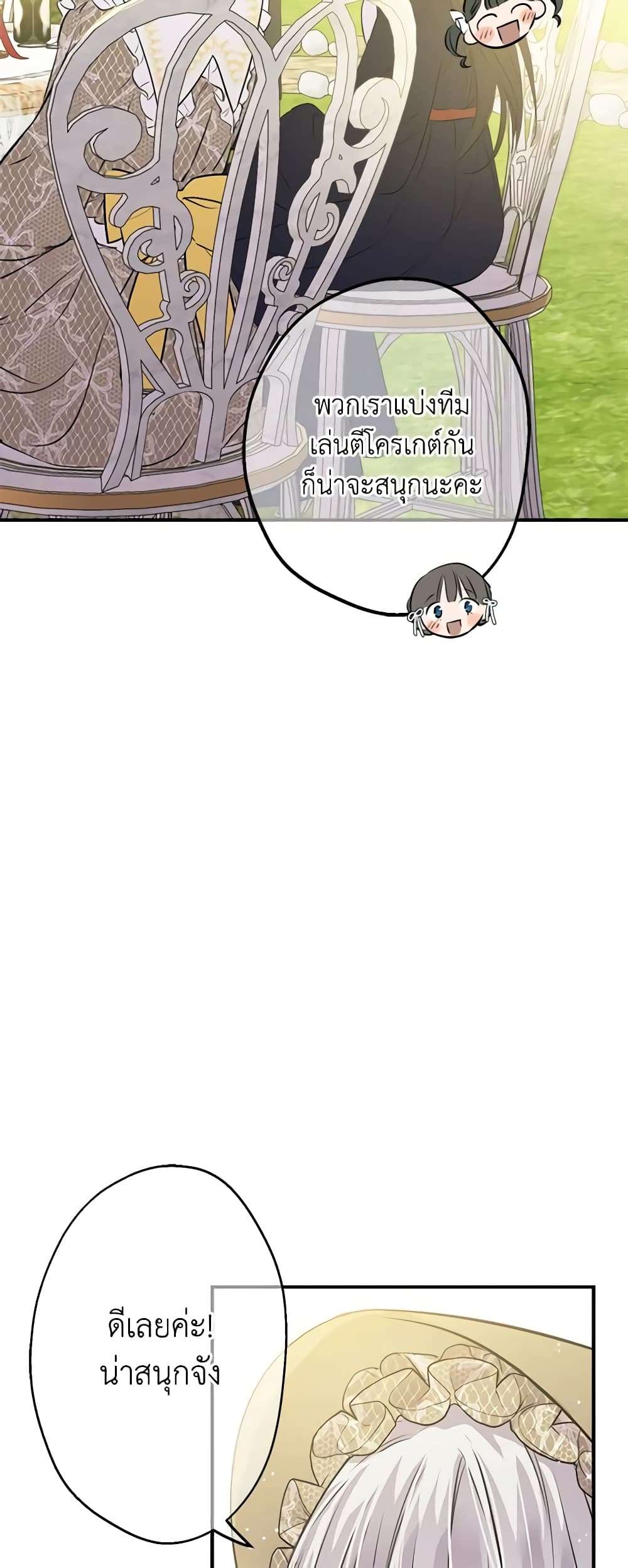 The Strongest Characters in the World are Obsessed With Me ตอนที่ 34 37