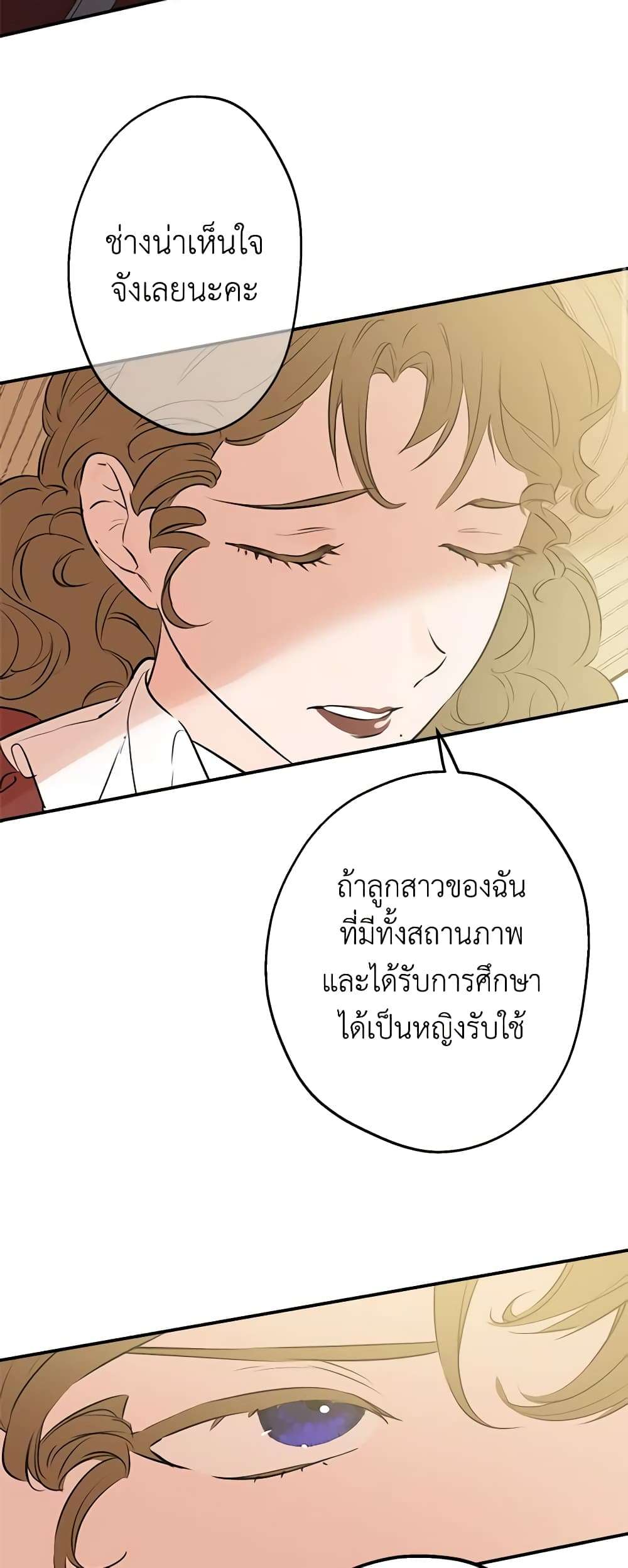 The Strongest Characters in the World are Obsessed With Me ตอนที่ 34 39