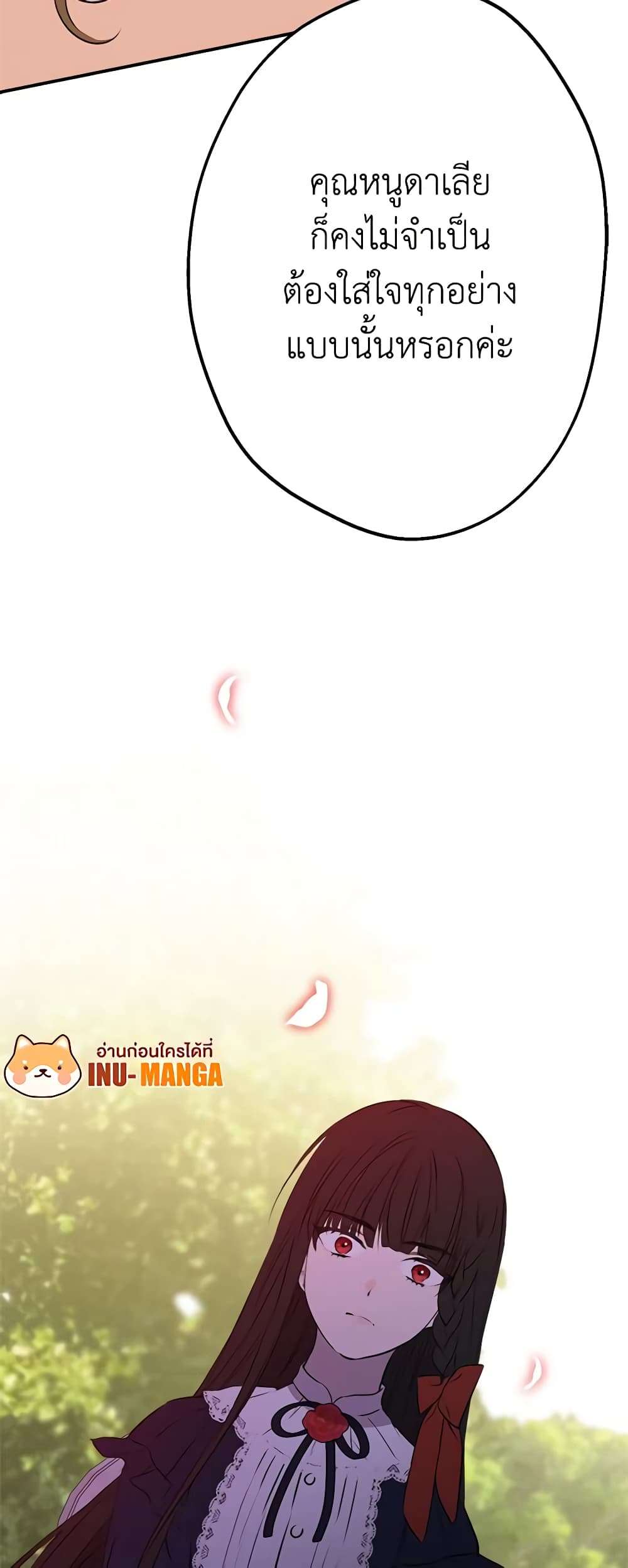 The Strongest Characters in the World are Obsessed With Me ตอนที่ 34 40