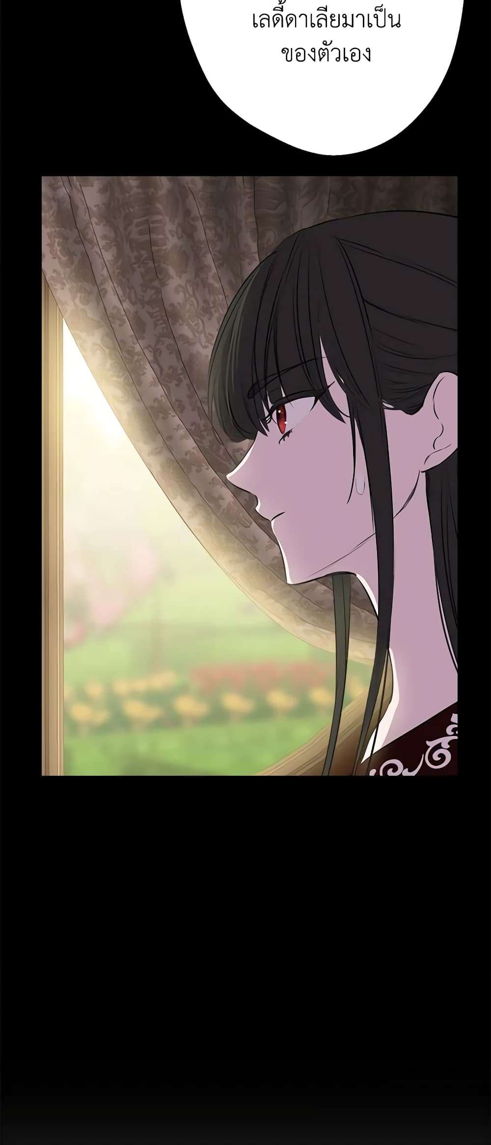 The Strongest Characters in the World are Obsessed With Me ตอนที่ 35 23