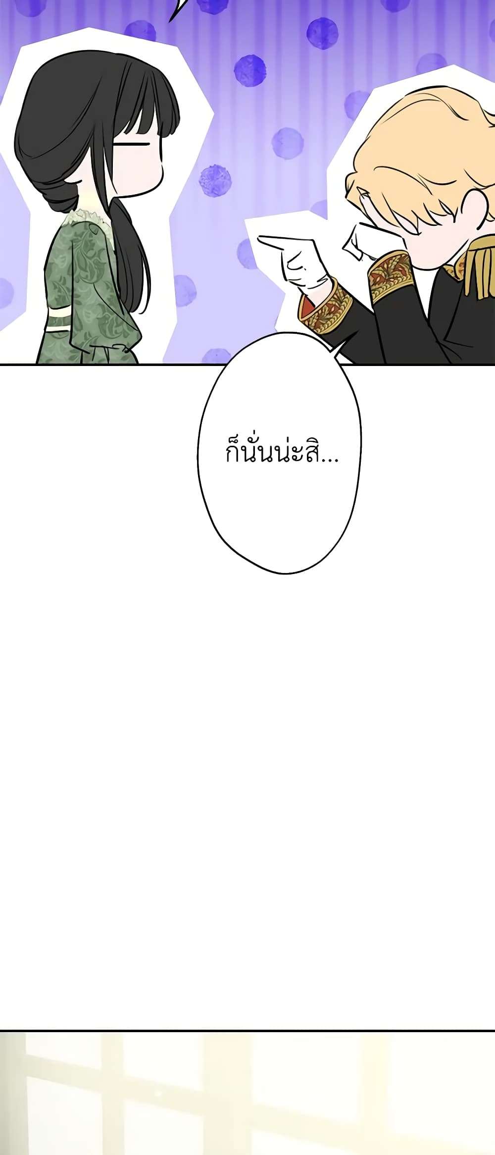 The Strongest Characters in the World are Obsessed With Me ตอนที่ 35 30