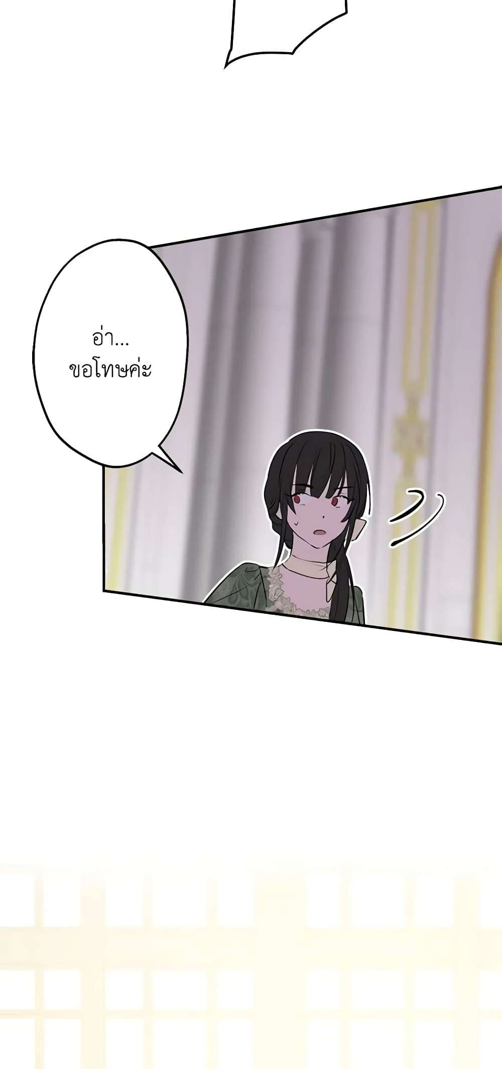 The Strongest Characters in the World are Obsessed With Me ตอนที่ 36 23