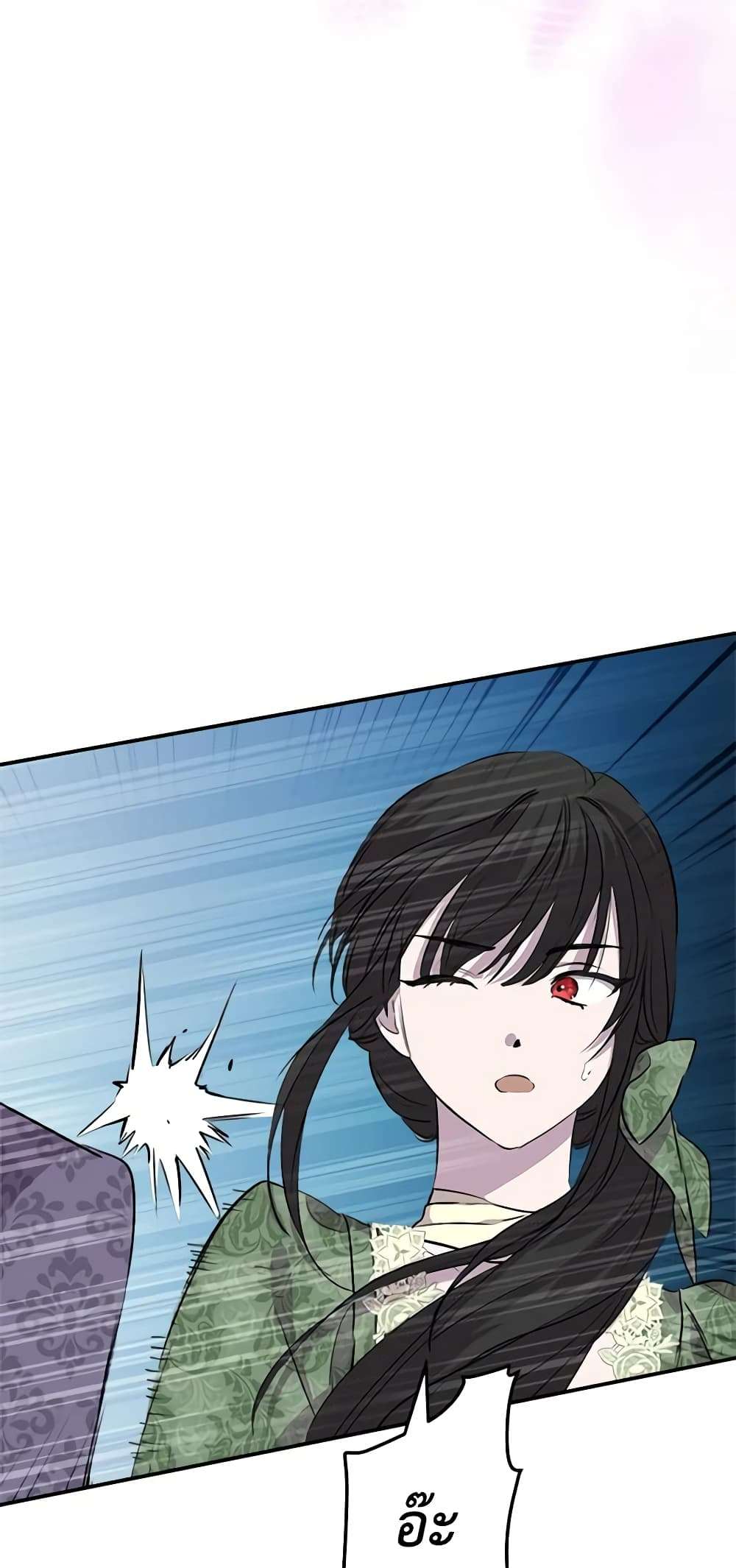 The Strongest Characters in the World are Obsessed With Me ตอนที่ 36 22