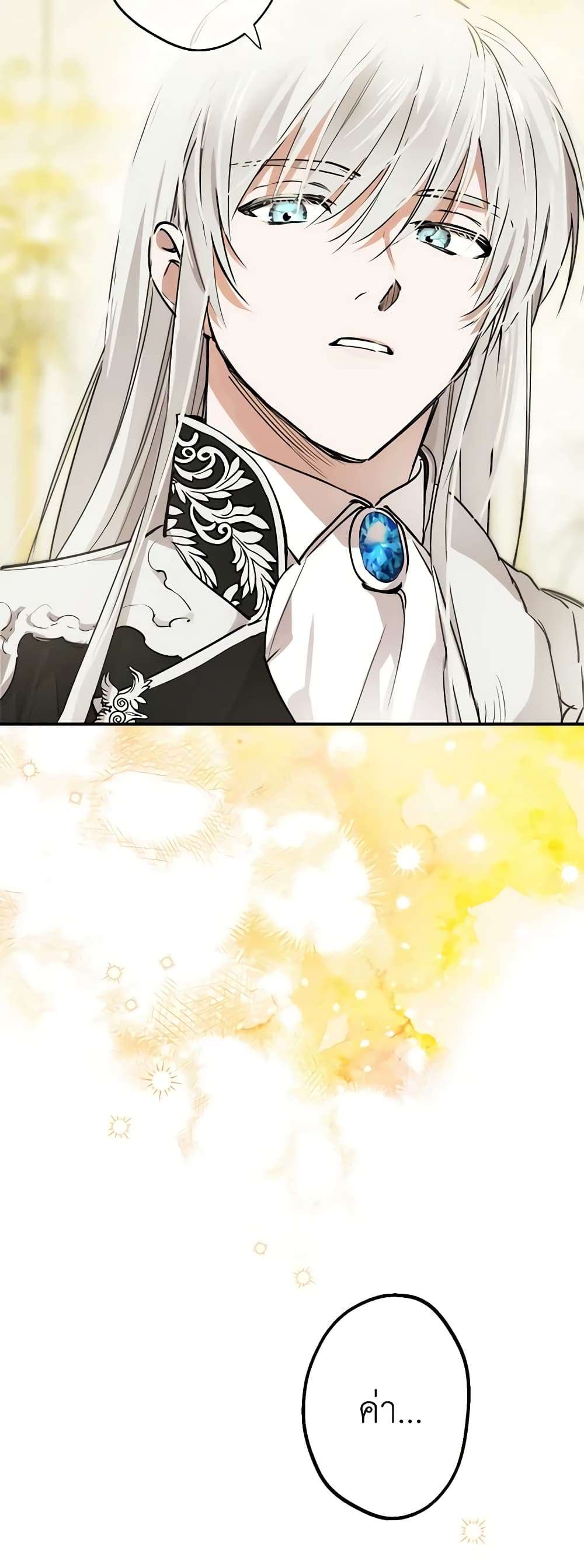 The Strongest Characters in the World are Obsessed With Me ตอนที่ 37 25