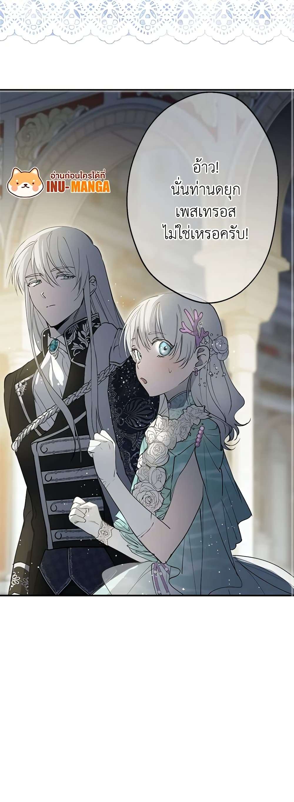 The Strongest Characters in the World are Obsessed With Me ตอนที่ 37 40
