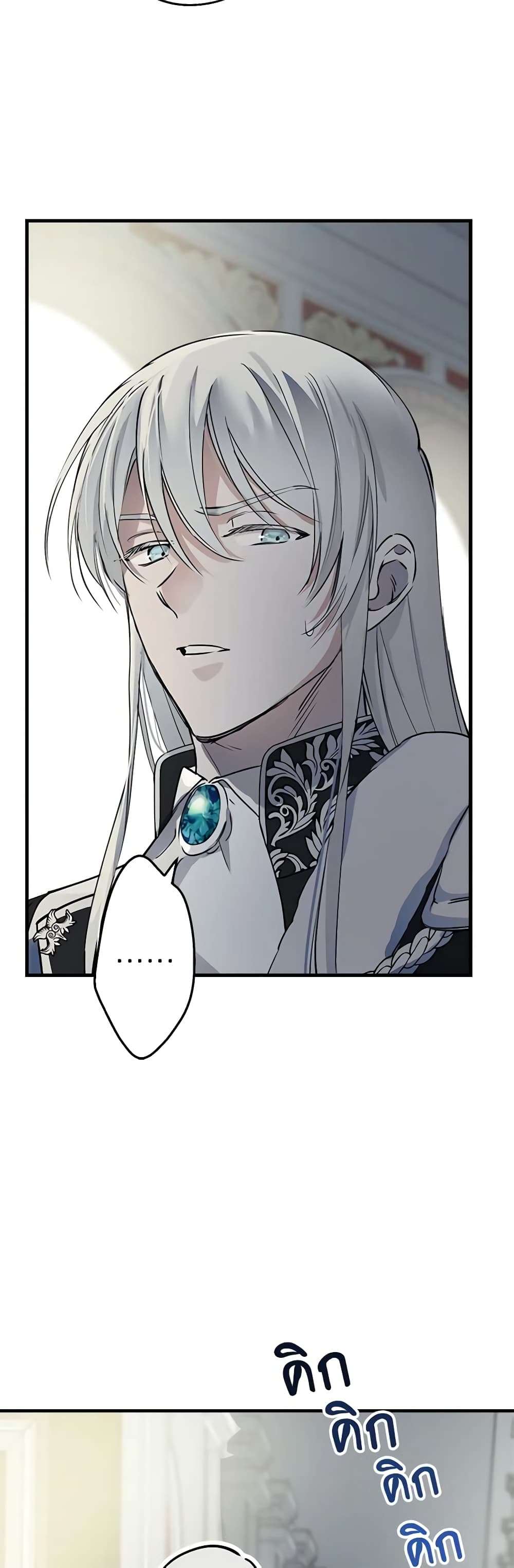 The Strongest Characters in the World are Obsessed With Me ตอนที่ 38 13