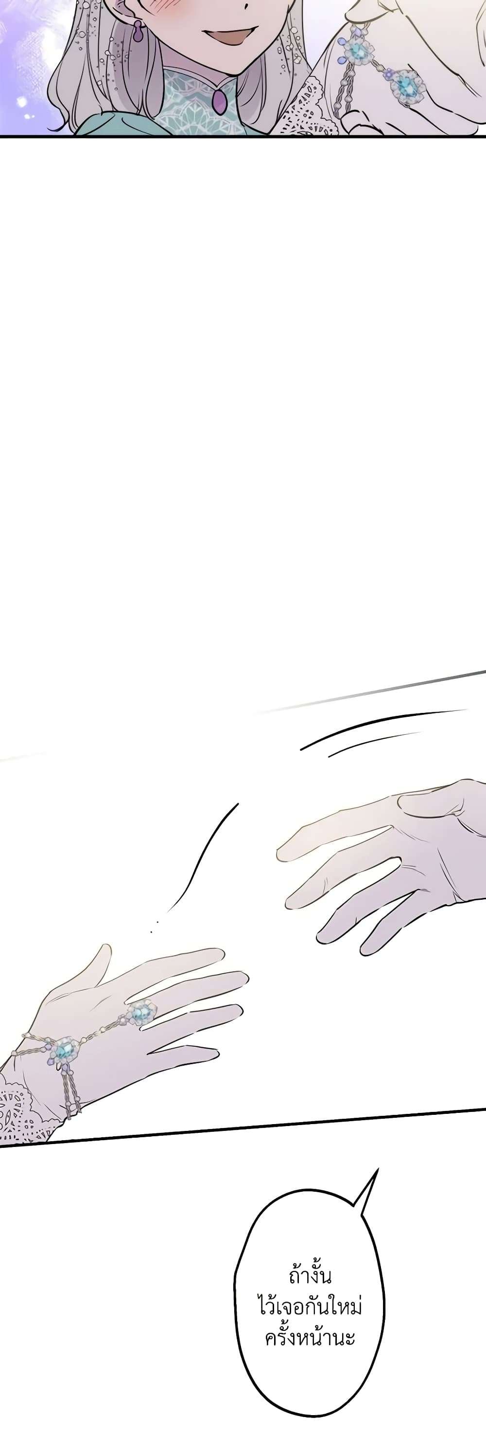 The Strongest Characters in the World are Obsessed With Me ตอนที่ 39 10