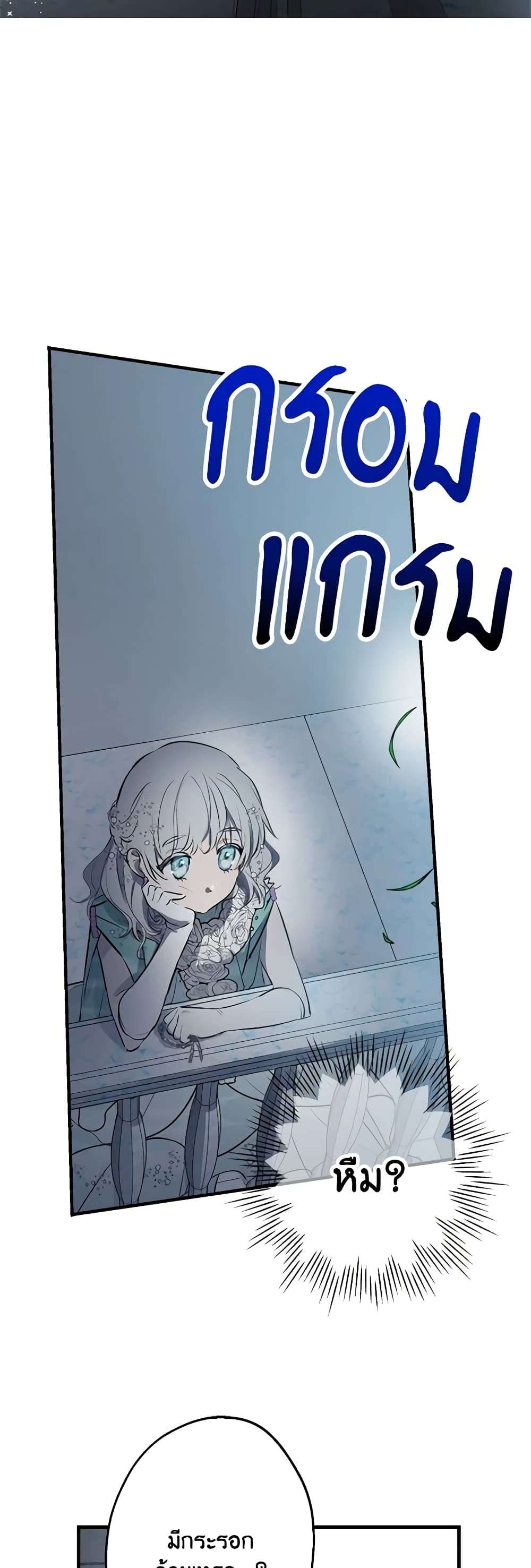 The Strongest Characters in the World are Obsessed With Me ตอนที่ 39 37