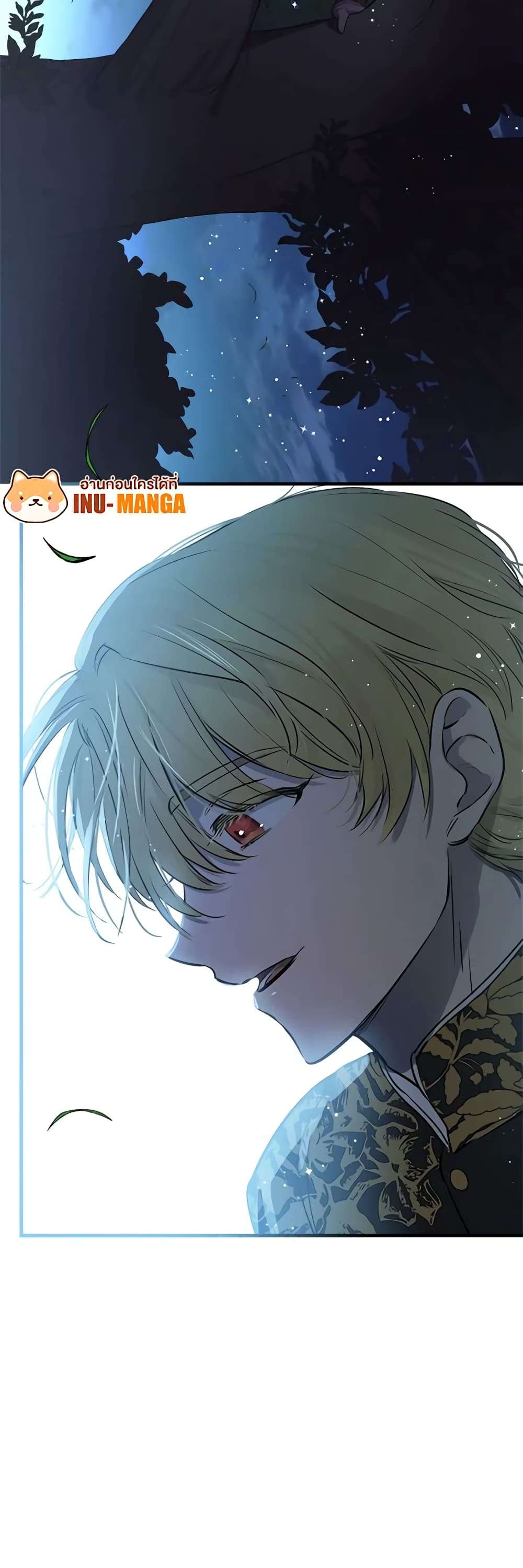 The Strongest Characters in the World are Obsessed With Me ตอนที่ 39 43