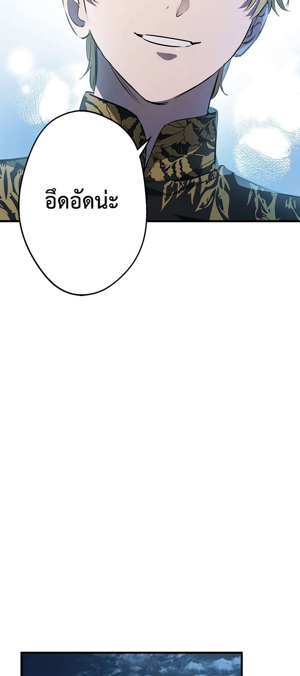 The Strongest Characters in the World are Obsessed With Me ตอนที่ 40 8