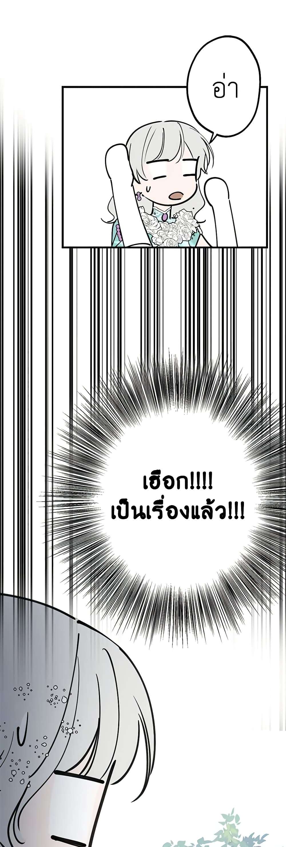 The Strongest Characters in the World are Obsessed With Me ตอนที่ 39 40