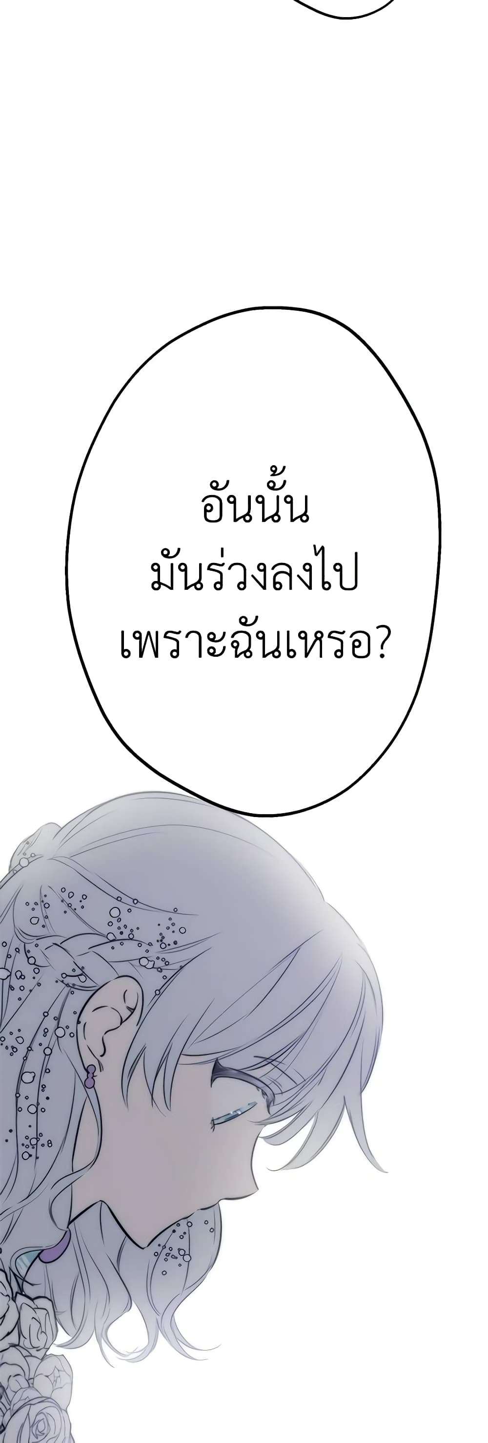 The Strongest Characters in the World are Obsessed With Me ตอนที่ 39 41