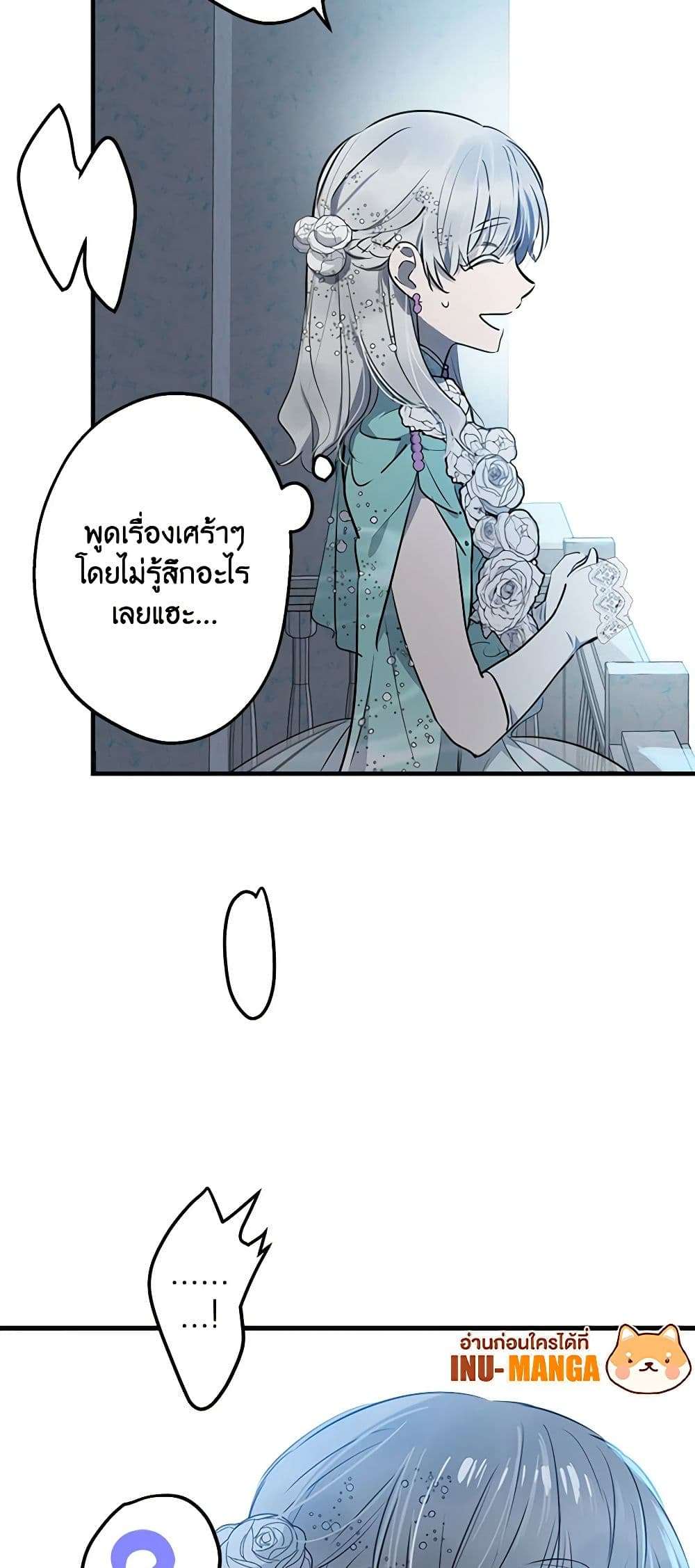 The Strongest Characters in the World are Obsessed With Me ตอนที่ 40 12
