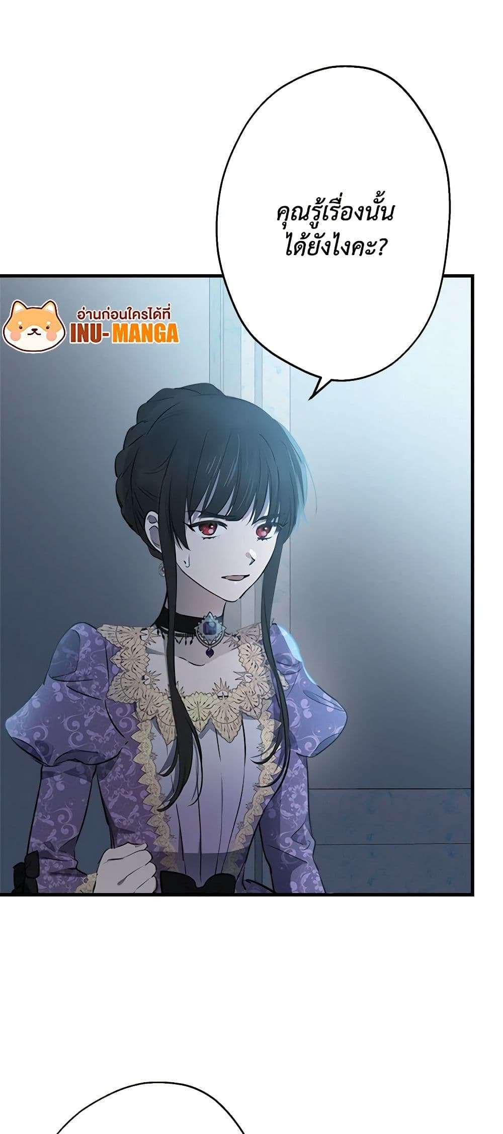 The Strongest Characters in the World are Obsessed With Me ตอนที่ 40 29