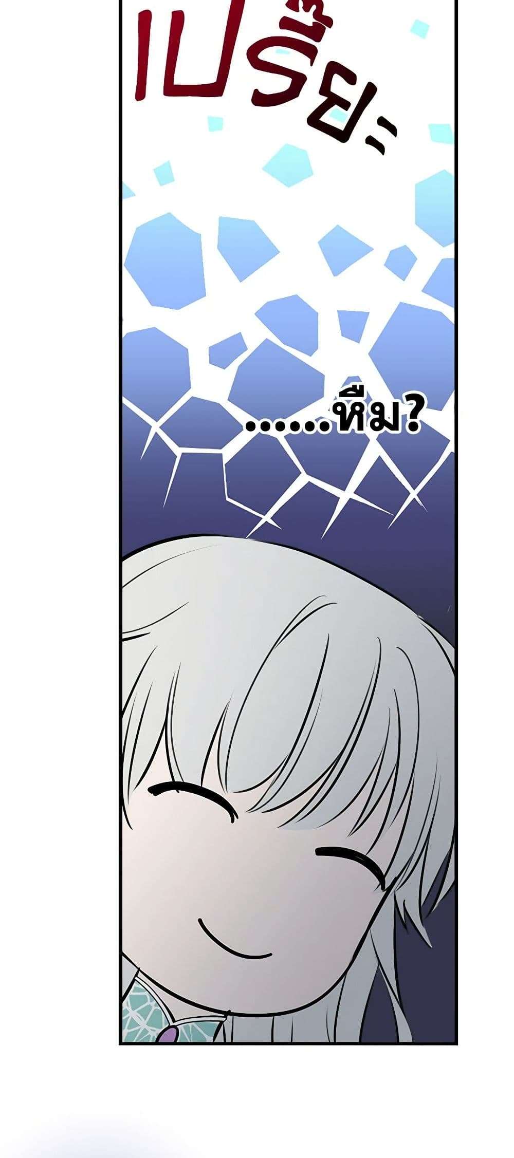 The Strongest Characters in the World are Obsessed With Me ตอนที่ 40 42