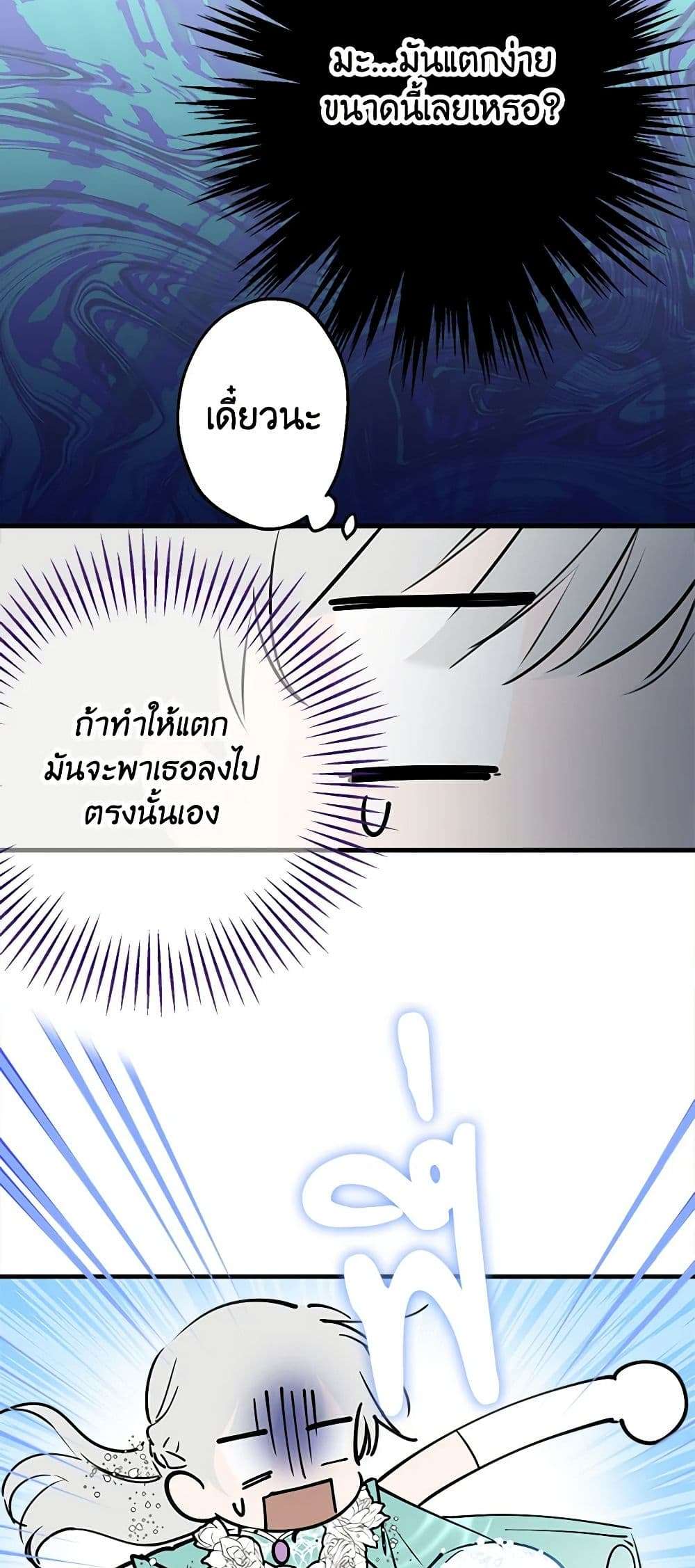 The Strongest Characters in the World are Obsessed With Me ตอนที่ 40 44