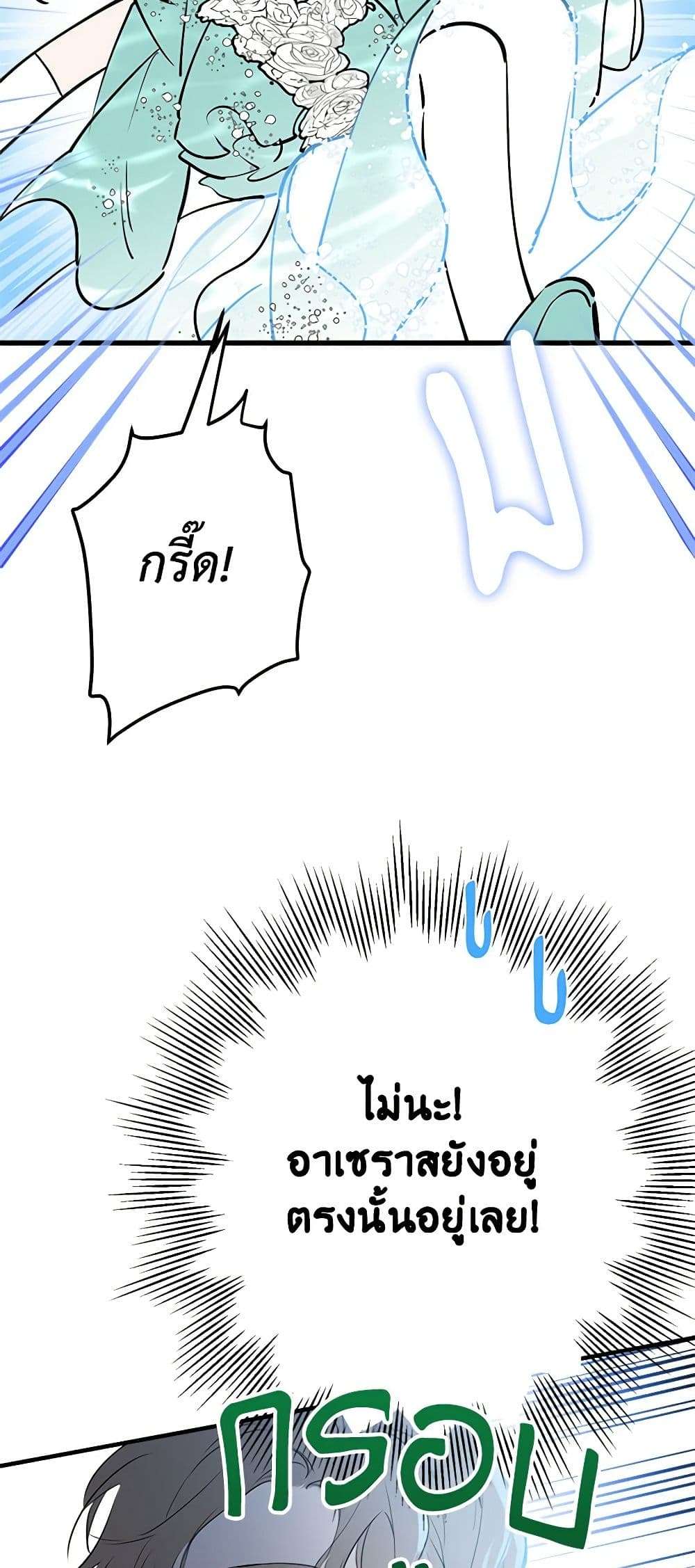The Strongest Characters in the World are Obsessed With Me ตอนที่ 40 45