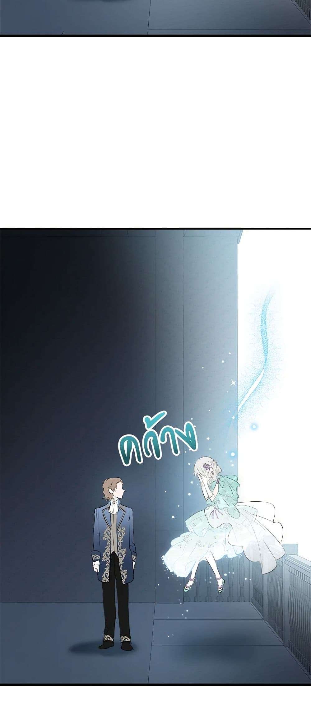 The Strongest Characters in the World are Obsessed With Me ตอนที่ 40 46