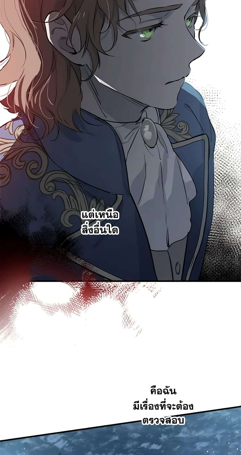 The Strongest Characters in the World are Obsessed With Me ตอนที่ 41 9