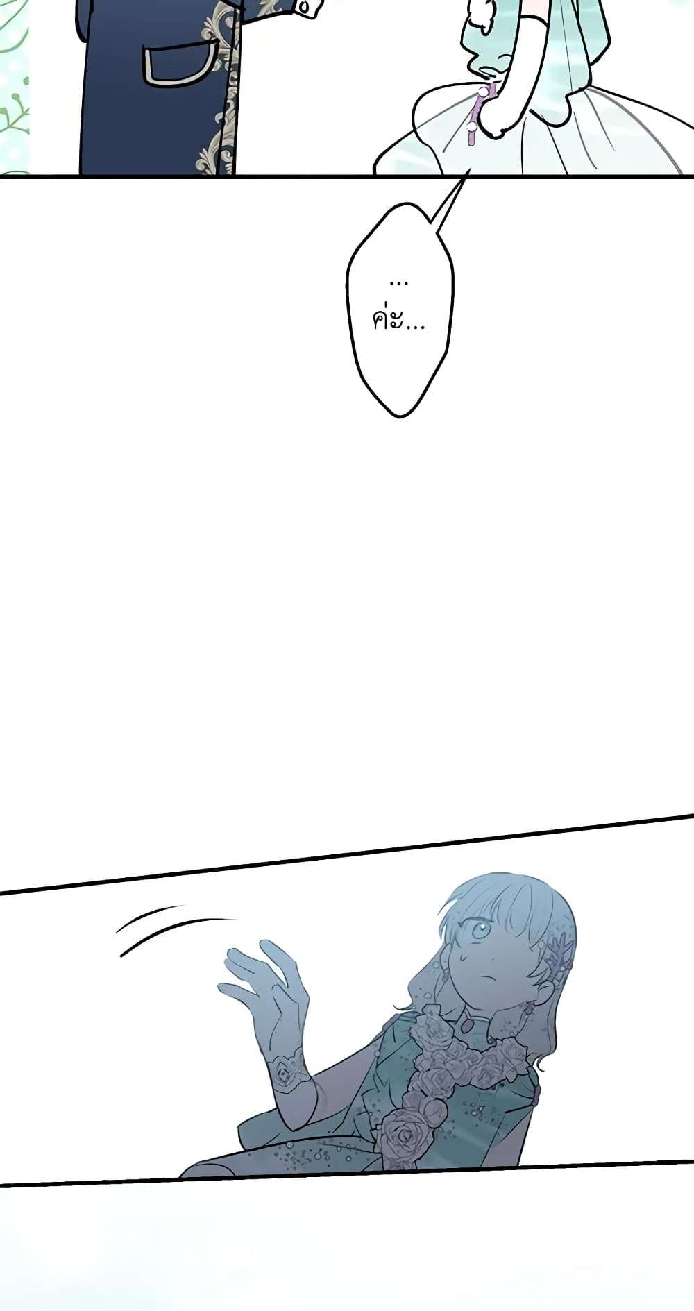 The Strongest Characters in the World are Obsessed With Me ตอนที่ 41 13