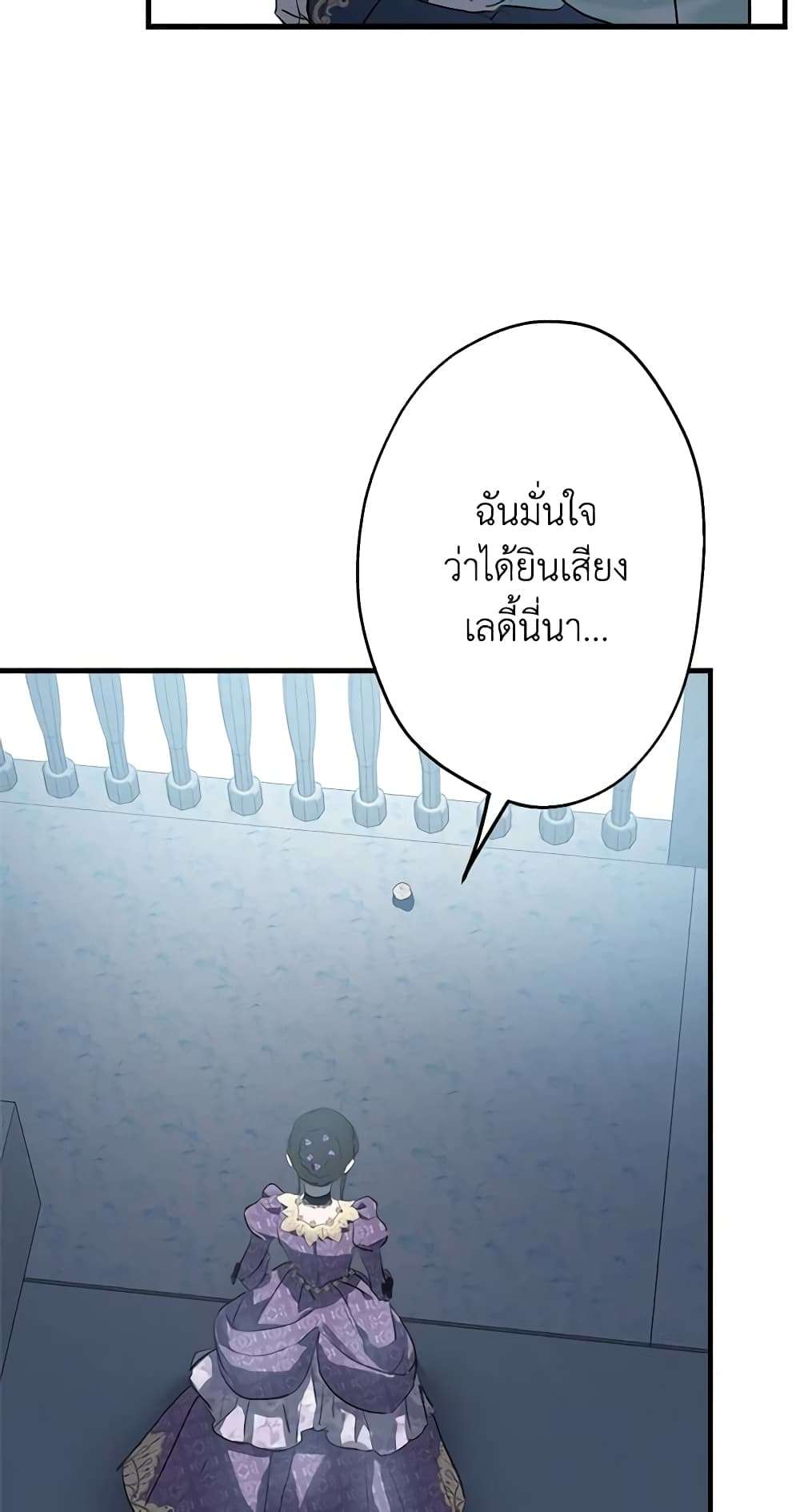 The Strongest Characters in the World are Obsessed With Me ตอนที่ 41 36