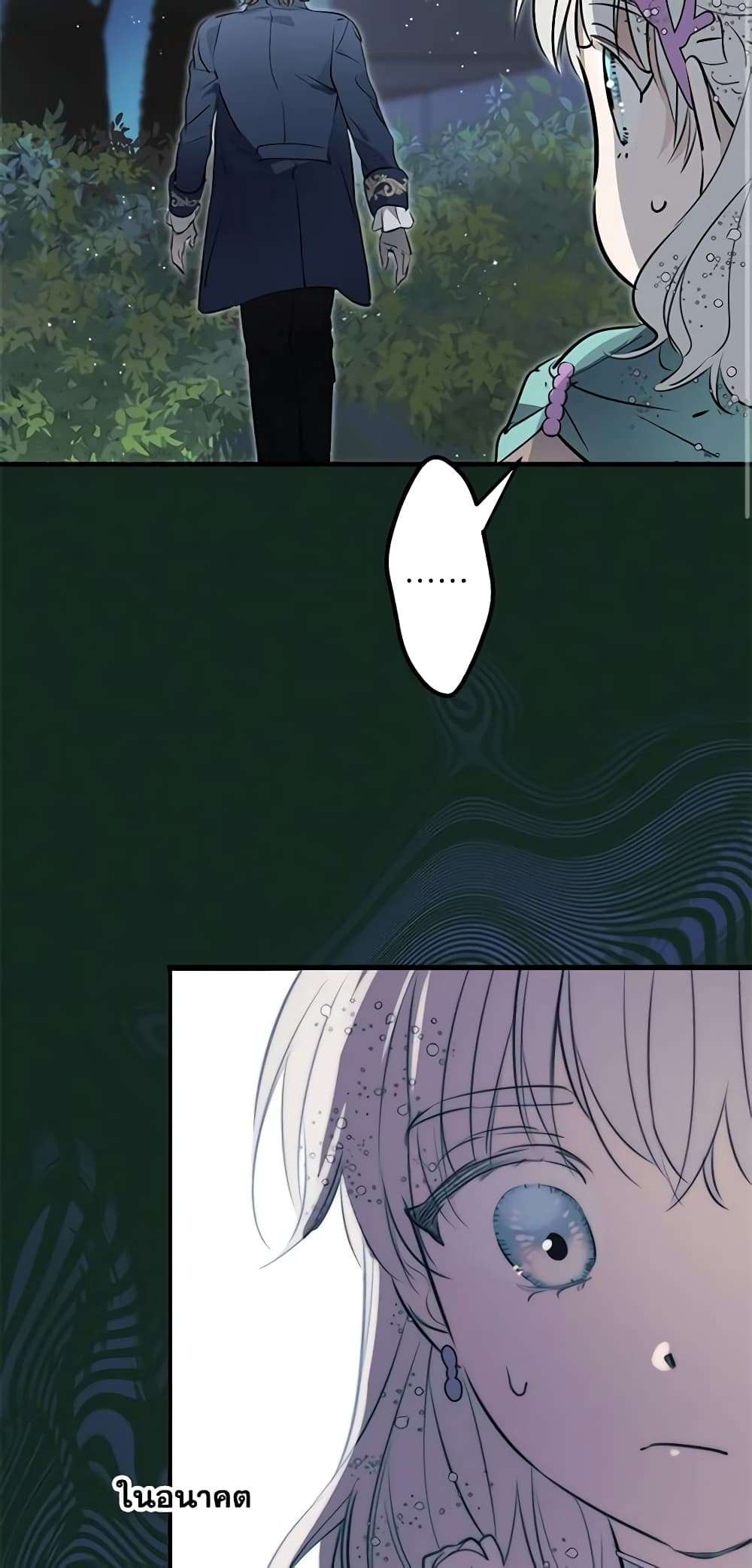The Strongest Characters in the World are Obsessed With Me ตอนที่ 42 13