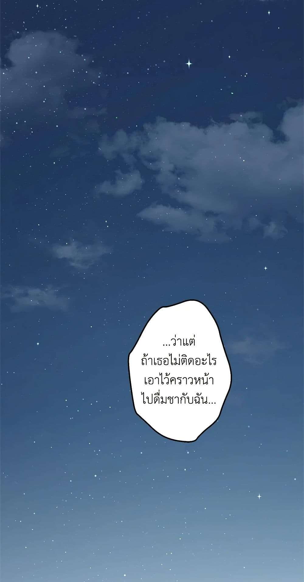 The Strongest Characters in the World are Obsessed With Me ตอนที่ 43 10