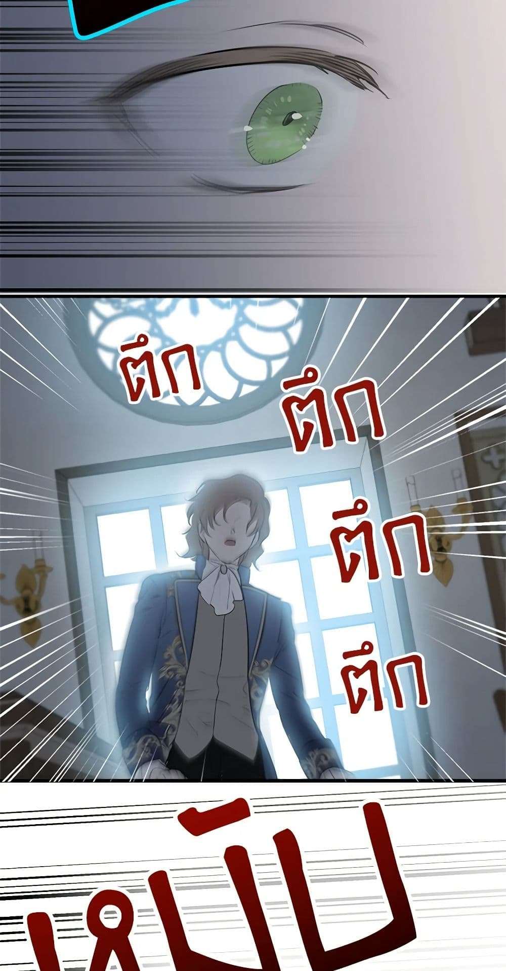 The Strongest Characters in the World are Obsessed With Me ตอนที่ 43 17