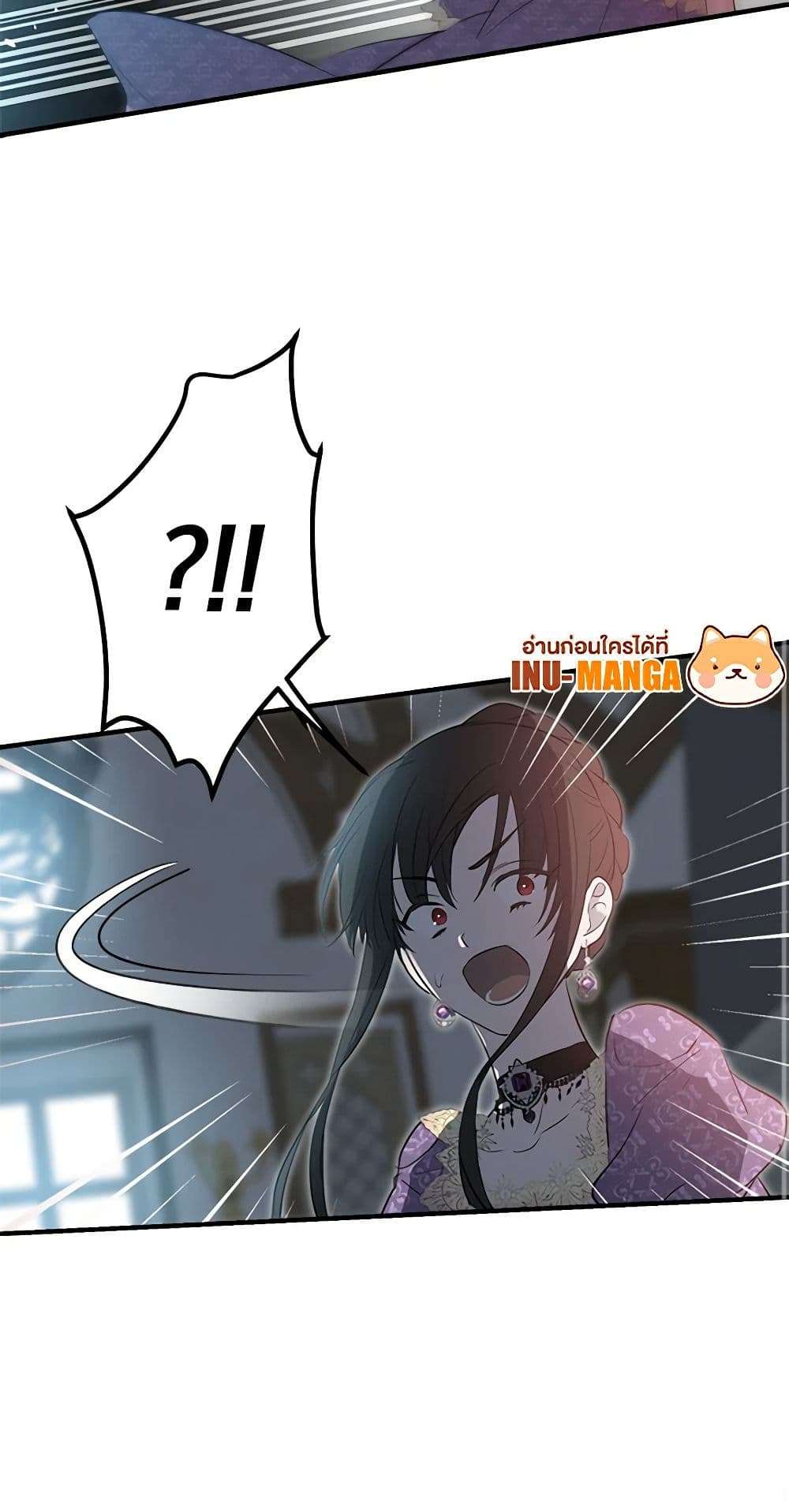 The Strongest Characters in the World are Obsessed With Me ตอนที่ 43 28