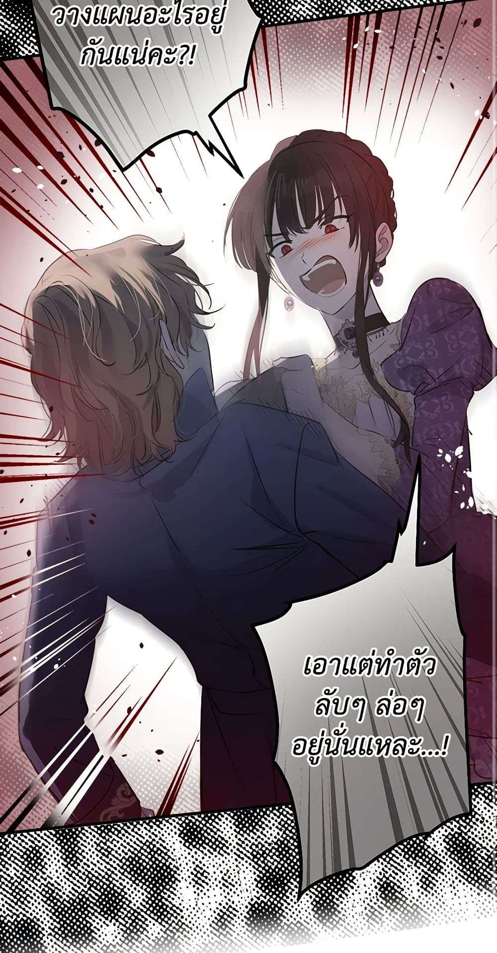The Strongest Characters in the World are Obsessed With Me ตอนที่ 43 19
