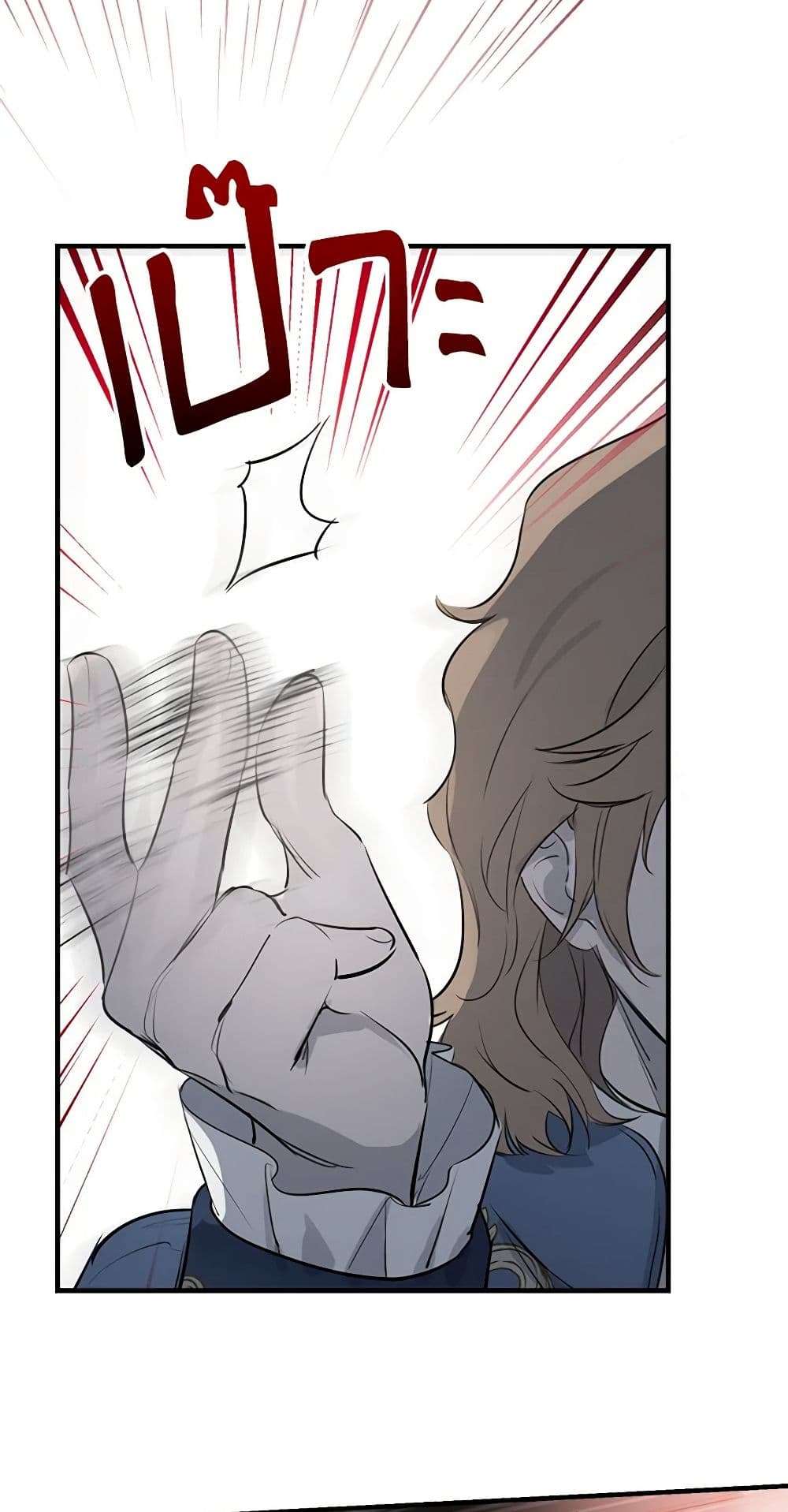 The Strongest Characters in the World are Obsessed With Me ตอนที่ 43 26