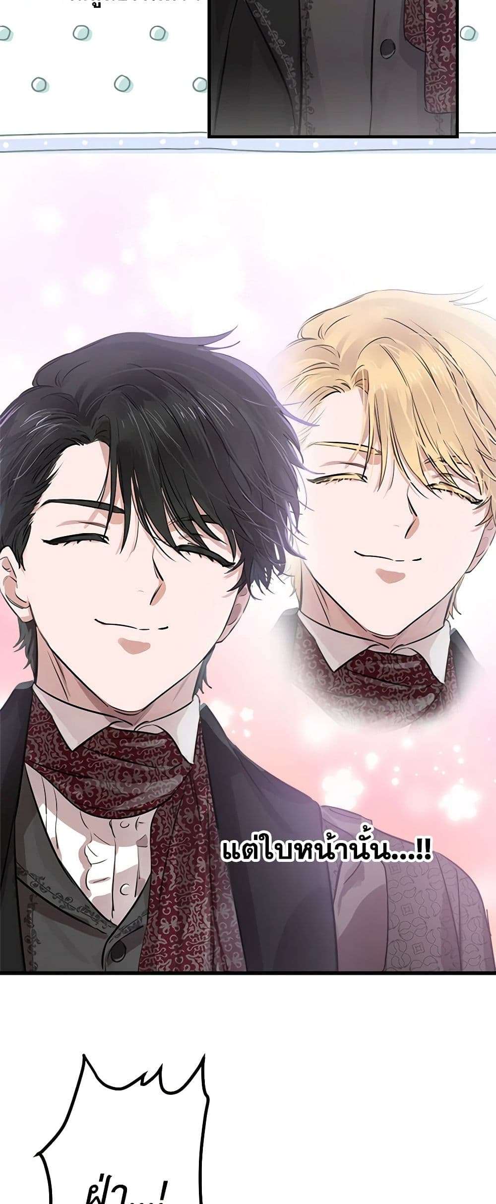 The Strongest Characters in the World are Obsessed With Me ตอนที่ 44 33