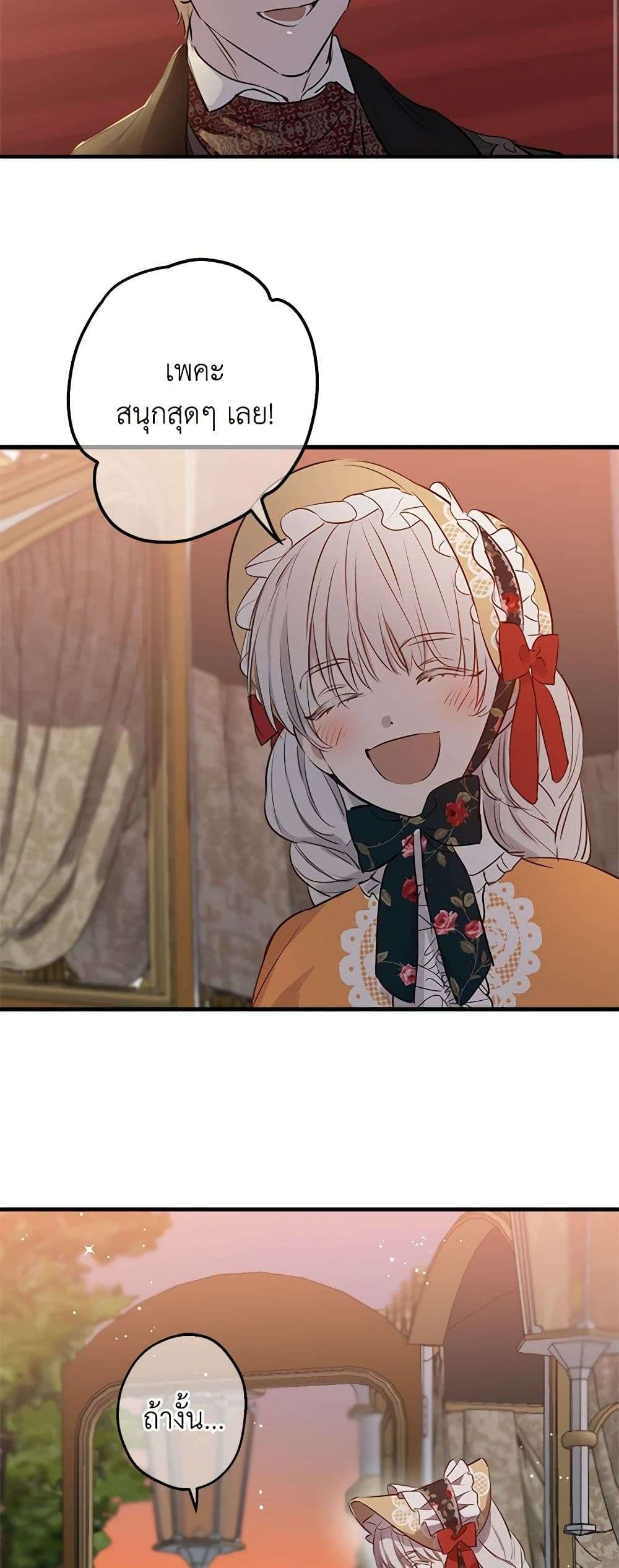 The Strongest Characters in the World are Obsessed With Me ตอนที่ 45 28
