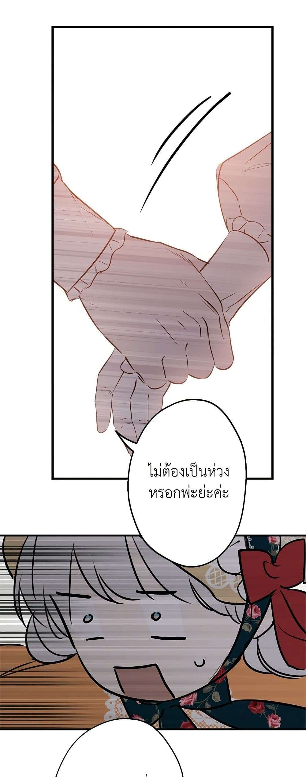 The Strongest Characters in the World are Obsessed With Me ตอนที่ 45 34