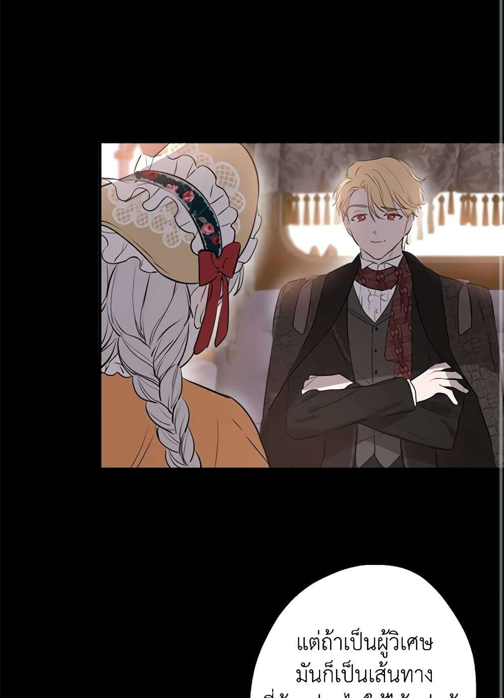 The Strongest Characters in the World are Obsessed With Me ตอนที่ 46 26