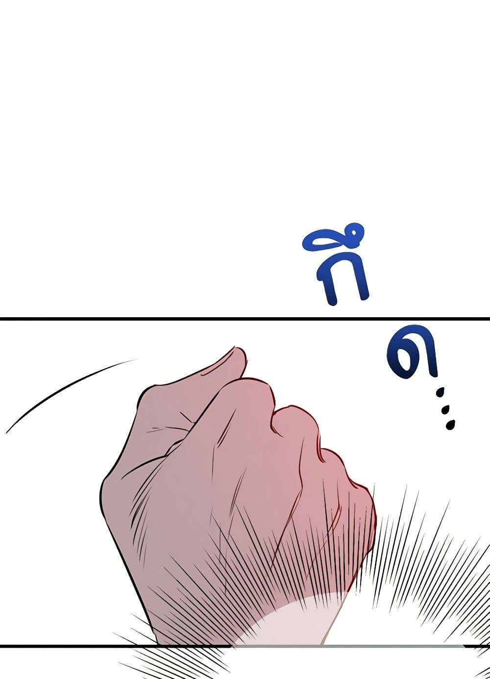 The Strongest Characters in the World are Obsessed With Me ตอนที่ 46 41